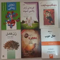 کتاب های پرفروش  روانشناسی و خودشناسی و ذهن آگاهی