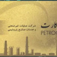 لوازم خانگی با پترو کارت