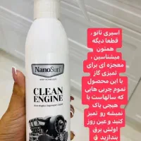 چربی زدا قوی (نانوسان)|مواد شوینده و دستمال کاغذی|تهران, چیتگر جنوبی|دیوار