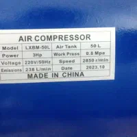 پمپ باد 50 لیتری|ابزارآلات|کرباسک, |دیوار