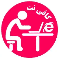 متصدی کافی نت