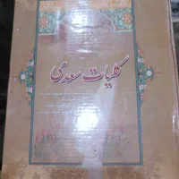 کتاب|کتاب و مجله تاریخی|اهواز, کمپلو شمالی|دیوار