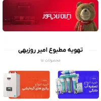 استخدام  نیروی خانم فروشگاه تاسیسات ساختمان