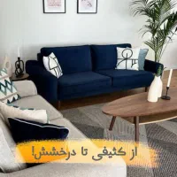 مبل شویی.  قالیشویی.در منزل مبل شویی آرمین