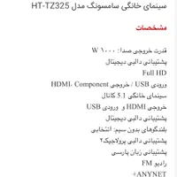 سینما خانگی سامسونگ|سیستم صوتی خانگی|تهران, بلورسازی|دیوار
