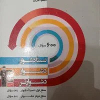 کتاب های سه سطحی قلمچی دهم  زیست شیمی فیزیک ریاضی|کتاب و مجله آموزشی|تهران, سردارجنگل|دیوار