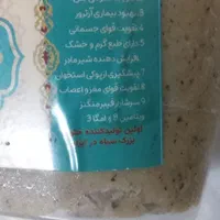 حلوای بزرک سیاه فروش به صورت عمده و تک نقدی وچکی|خوردنی و آشامیدنی|کاشان, پارک لاله|دیوار