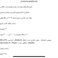 ساعت برنارد اچمایر خاص کلکسیونیbhm|کلکسیون اشیاء عتیقه|تهران, پونک|دیوار