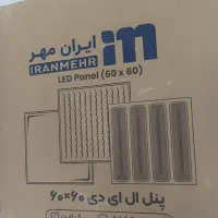 لامپ پنل ۶۰.۶۰ ال ای دی|لامپ و چراغ|ارومیه, |دیوار