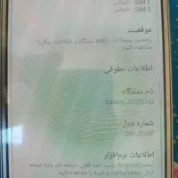 سامسونگ J5 سالم بدون تعمیر|موبایل|تبریز, |دیوار