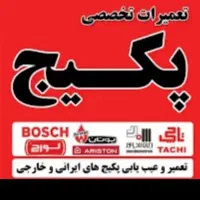 نمایندگی تعمیر پکیج|آبگرمکن، پکیج، شوفاژ|کرج, فاز ۳ گوهردشت|دیوار