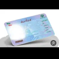 کارت ملی گم شده، سمت باغرود