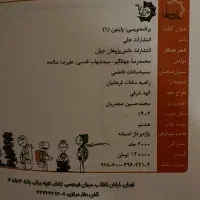کتاب مرشد عربی دینی قران+برنامه نویسی پایتون حلی|کتاب و مجله آموزشی|تهران, اباذر|دیوار