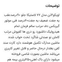 اویکو۶تن خاور|خودرو سنگین|تهران, تجریش|دیوار