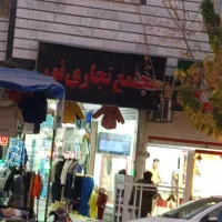 پاساژبا10مغازه ویک باب ساختمان