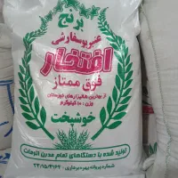 برنج عنبر بو