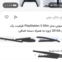 پی اس فایو اسلیم|کنسول، بازی ویدئویی و آنلاین|محمدشهر, محمدشهر|دیوار