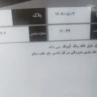 132بیرنگ|خودرو سواری و وانت|لنگرود, |دیوار