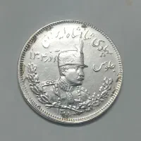 سکه|کلکسیون سکه، تمبر، اسکناس|یزد, |دیوار