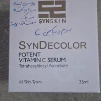 سرم ویتامین c ساین روغن ارگان ریمل