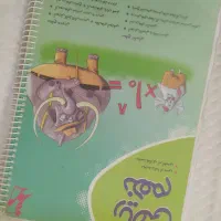 کتاب علوم و ریاضی پایه نهم شامل تست وسوالات تشریحی|کتاب و مجله آموزشی|مشهد, شفا|دیوار