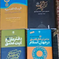 کتابهای تفسیر،عرفانی و فلسفی