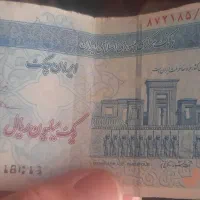 اسکناس کلکسیونی|کلکسیون سکه، تمبر، اسکناس|قم, انسجام|دیوار
