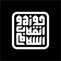 طلبه تدوین‌گر