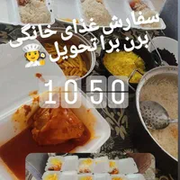 غذای خونگی با کیفیت عالی فقط۱۷۰پذیرفته|خدمات پذیرایی، مراسم|بندرعباس, |دیوار