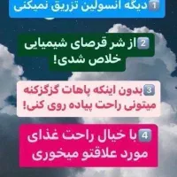 درمان دیابت به روش نوین|آرایشی، بهداشتی، درمانی|رشت, بلوار گیلان|دیوار