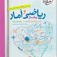 کتاب کنکوری