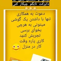 کاربا گوشی