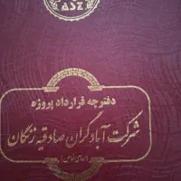 فیش-صادقیه