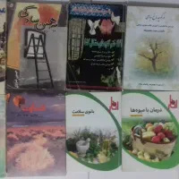 کتاب|کتاب و مجله ادبی|چهاردانگه (تهران), |دیوار