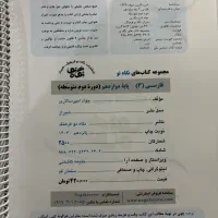 کتاب کمک درسی فارسی نگاه نو|کتاب و مجله آموزشی|شیراز, گلشن|دیوار