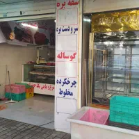 مغازه