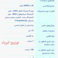 هدفون ایرپاد|لوازم جانبی موبایل و تبلت|قزوین, |دیوار