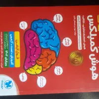 کتاب های کمک درسی هوش کمپلکس .پنجم.ششم.نهم.هشتم|کتاب و مجله آموزشی|مشهد, شهرک لشکر (شهرک غرب)|دیوار