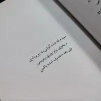 کتاب تسلی دلم|کتاب و مجله آموزشی|رشت, آب و برق|دیوار