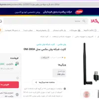 موس و کیبورد گیمینگ دانگل وای فای|قطعات و لوازم جانبی رایانه|مشهد, اقبال|دیوار