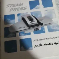 اتو پرس ژانومه|اتو و لوازم اتو|کرج, شاهین‌ویلا|دیوار