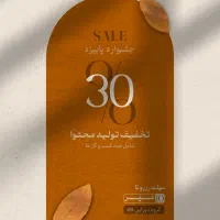 تخفیف ویژه تولید محتوا در جشنواره پاییز|خدمات رایانه‌ای و موبایل|قم, سالاریه|دیوار
