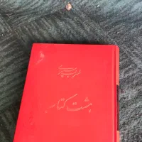 کتاب سهراب سپهری بنام هشت کتاب