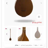 سه تار بهرامی|سازهای سنتی|سرپل ذهاب, |دیوار