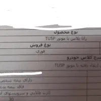 رانا پلاس ارتقایافته