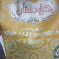 برنج هندی دانه بلند