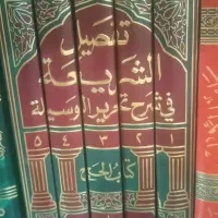 کتب فقهی و اصولی|کتاب و مجله مذهبی|مشهد, عبادی|دیوار