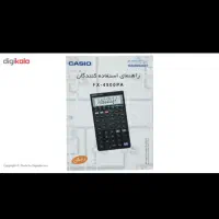 ماشین حساب مهندسی  CASIO fx-4500PA