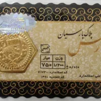 سکه طلا به نرخ خام