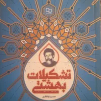 مطلع عشق و چند کتاب دیگر|کتاب و مجله آموزشی|برخوار, |دیوار